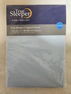 【龍さま専用】True Sleeper 掛け布団 オリジナルカバー シングル