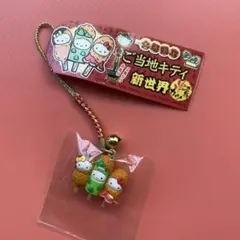 大阪　新世界限定　串カツ　ご当地キティ ストラップ