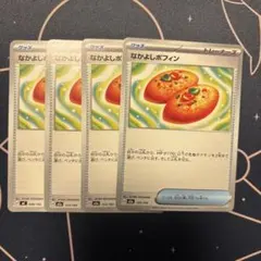 2026年最新】なかよしポフィンの人気アイテム - メルカリ