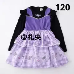 ♡新品♡しまむら リトシー クロミ なりきりワンピースドレス120cm