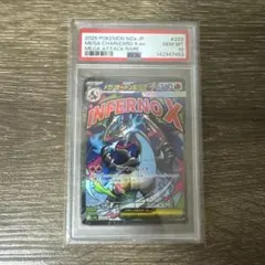 PSA10】メガリザードン MA M2a223/193【 メガドリームex】 - メルカリ