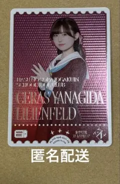 蓮ノ空 セラス 柳田 リリエンフェルト 三宅美羽 PE ラブカ | Mercari