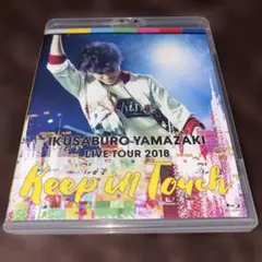 山崎育三郎/IKUSABURO YAMAZAKI LIVE TOUR 2018… - メルカリ