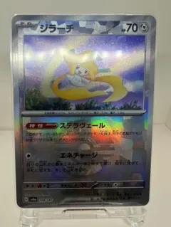 ジラーチ SV8a テラスタルフェスex 108/187