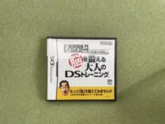 もっと脳を鍛える大人のDSトレーニング