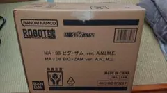 ROBOT魂 MA-08 ビグ・ザム ver. A.N.I.M.E.のサムネイル