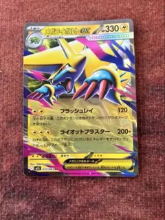 ポケモンカード メガライボルトEX RR