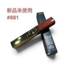 【新品未使用】ルージュ ディオール シークイン リキッド デュオ 881のサムネイル
