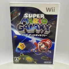 スーパーマリオギャラクシー