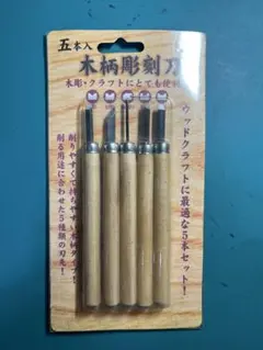 彫刻刀セット 5本セット 木製ハンドル Amazon.co.jp: 彫刻刀セット、木箱とブナ材ハンドル付きマイクロ木彫り