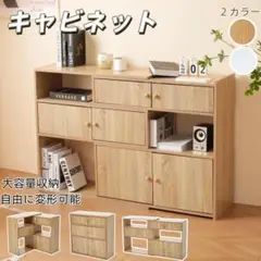 超人気！キャビネット サイドボード チェスト 引き出し付き 大容量NATURAL