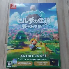 ゼルダの伝説 夢をみる島 ARTBOOK SET
