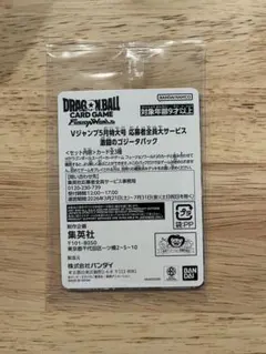 2026年最新】激闘のゴジータパックの人気アイテム - メルカリ