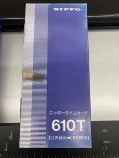 NIPPO タイムカード 610T 11日締め 10日締めのサムネイル
