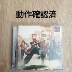 Arc the Lad III (PS1)