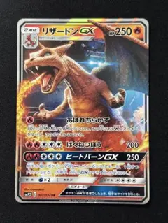 リザードンGX RR SMP2 ムービースペシャルパック 名探偵ピカチュウ