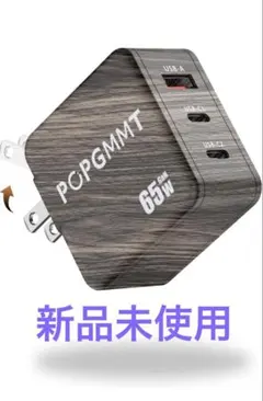 65W 充電器 type-c PD 急速充電器 【超軽量超小型PSE認証済