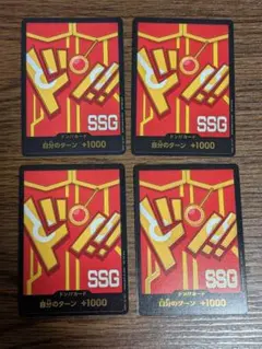 匿名配送　エッグヘッド　ドンカード　4枚