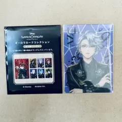 ツイステ アズール ジェイド オーロラカードコレクション ブレイジングジュエル