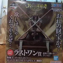たけ様専用』ワンピース ゴールド・ロジャー LAST ONE賞 - メルカリ