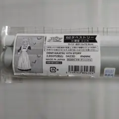 アイカツ オフィショ限定ブロマイド 藤堂ユリカ 北大路さくら 有栖川