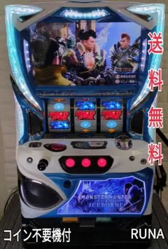 パチスロ実機　モンスターハンターアイスボーン　不要機付　送料無料 送料込】モンスターハンターアイスボーン パチスロ 実機 直接引取可