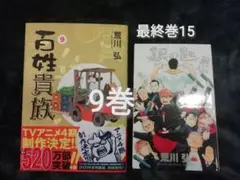 2026年最新】荒川弘の人気アイテム - メルカリ