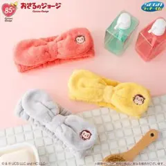 おさるのジョージ セガ ラッキーくじ C賞 ヘアバンド