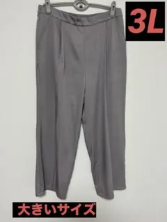 グレー 3L スラックス ウエストゴム【大きいサイズ】