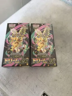 ポケモンカード MEGA ドリームEX 2個セット Sealed Boxes