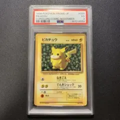 ピカチュウ 旧裏 コロコロ 光沢あり ken sugimori ivy psa3 - メルカリ