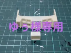 ゆぅ様専用