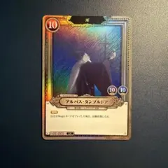 Harry Potter アルバス・ダンブルドア UR 01-001 - メルカリ