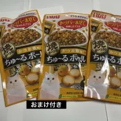 おまけ付き★3セットいなば 焼かつお チュールボール 10g×3袋のサムネイル