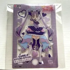 キミとアイドルプリキュア キラキラクリアカードガム キュアキュンキュン