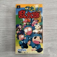 忍たま乱太郎「ドクアジロガサのわなの段」「ありったけ・これったけの