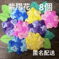 ハンドメイド折り紙∞紫陽花の花パーツ60枚∞葉っぱ6枚∞壁面飾り