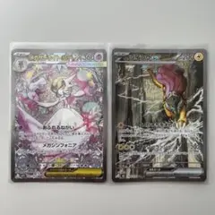 メガサーナイトex SARとライコウex SAR セット