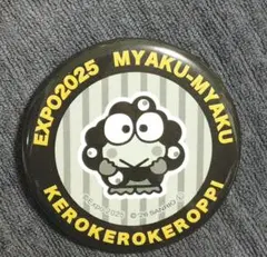 ミャクミャク×サンリオキャラクター 　缶バッジ　モノクロ　けろけろけろっぴ