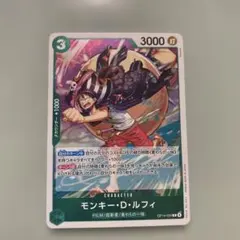 ONE PIECE CARD GAME モンキー・D・ルフィ