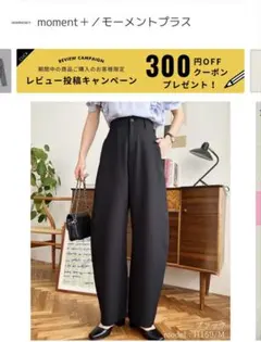 moment＋ カーブスラックスパンツ L ブラック