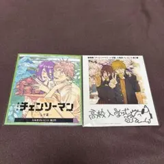 未開封　劇場版チェンソーマン レゼ篇 入場者特典（第２弾、第５弾）2枚セット！
