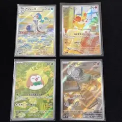 a*迎様 ポケモンカードゲーム AR まとめ売り 9枚セット a*迎様 ポケモンカードゲーム AR まとめ売り 9枚セット - メルカリ