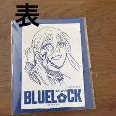 ブルーロック 入場者プレゼント