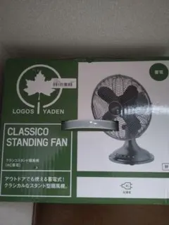LOGOS CLASSICO STANDING FAN 本体のサムネイル