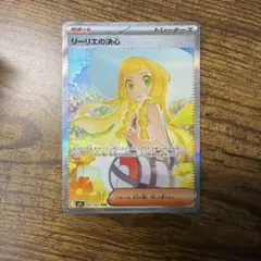 リーリエの決心 SAR MEGA 拡張パック メガブレイブ 091/063 - メルカリ