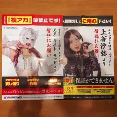 2026年最新】上谷沙弥 ポスターの人気アイテム - メルカリ