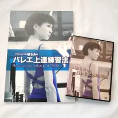 動きの文法 胴体トレーニング DVD 棗田三奈子 - メルカリ