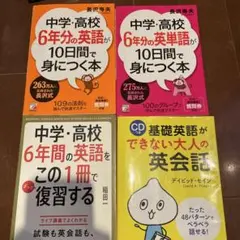 2026年最新】英単語参考書セットの人気アイテム - メルカリ