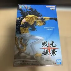 ノム様専用【6/30まで】ワンピース 戦光絶景 ロブ・ルッチ フィギュア